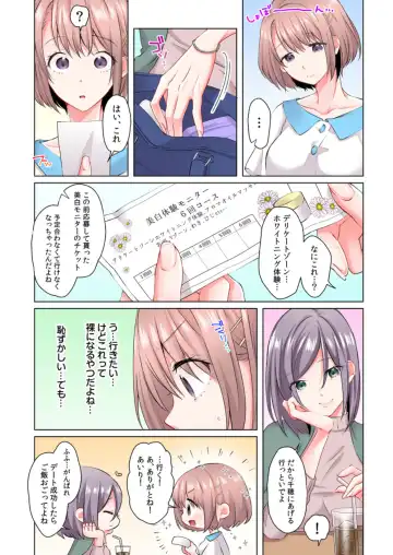 [Memeo] chikubi ha cream nuttya damee...! genneki JD, monitor taiken de monnzetsu iki !! (full color) 1 Fhentai - Page 5