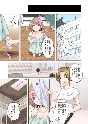 [Memeo] chikubi ha cream nuttya damee...! genneki JD, monitor taiken de monnzetsu iki !! (full color) 1 Fhentai - Page 6