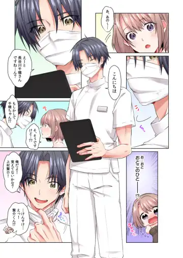 [Memeo] chikubi ha cream nuttya damee...! genneki JD, monitor taiken de monnzetsu iki !! (full color) 1 Fhentai - Page 8