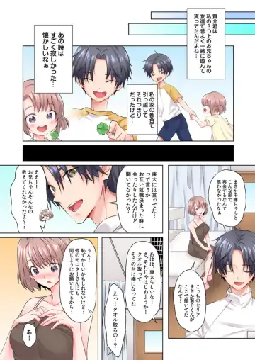 [Memeo] chikubi ha cream nuttya damee...! genneki JD, monitor taiken de monnzetsu iki !! (full color) 1 Fhentai - Page 9