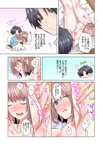 [Memeo] chikubi ha cream nuttya damee...! genneki JD, monitor taiken de monnzetsu iki !! (full color) 1 Fhentai - Page 17