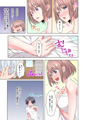 [Memeo] chikubi ha cream nuttya damee...! genneki JD, monitor taiken de monnzetsu iki !! (full color) 1 Fhentai - Page 26