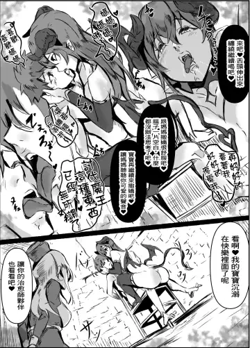 Succubus Mama no Sakusei Gaman Game de Uragiri Maso Ochi Shasei Shichau Ohanashi Fhentai - Page 11