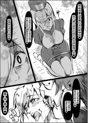 Succubus Mama no Sakusei Gaman Game de Uragiri Maso Ochi Shasei Shichau Ohanashi Fhentai - Page 12