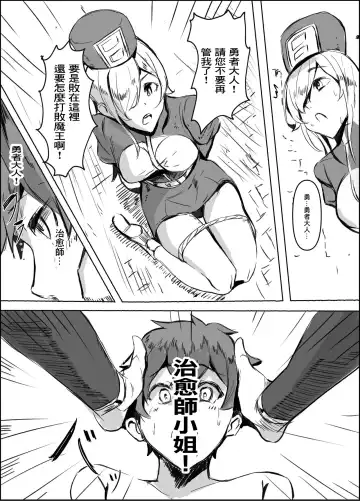 Succubus Mama no Sakusei Gaman Game de Uragiri Maso Ochi Shasei Shichau Ohanashi Fhentai - Page 5