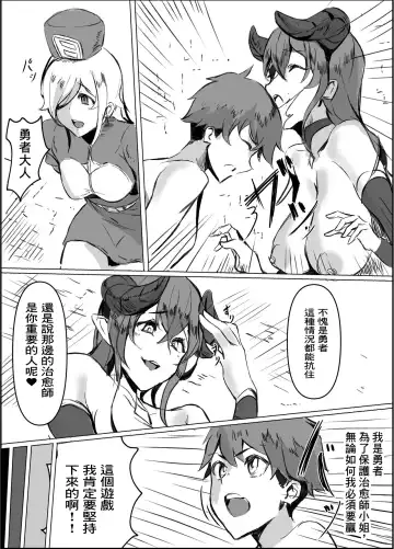 Succubus Mama no Sakusei Gaman Game de Uragiri Maso Ochi Shasei Shichau Ohanashi Fhentai - Page 6