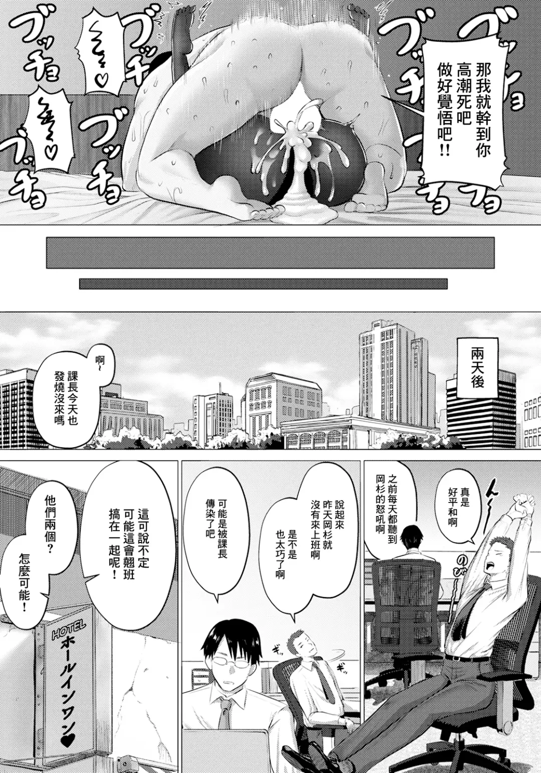 [Iketatsu Shizuru] Horegusuri de Gyakushuu - Counterattack with a love potion Fhentai - Page 21