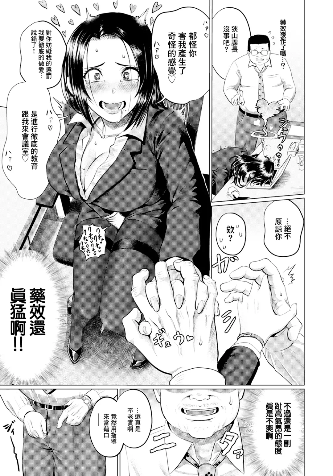 [Iketatsu Shizuru] Horegusuri de Gyakushuu - Counterattack with a love potion Fhentai - Page 5