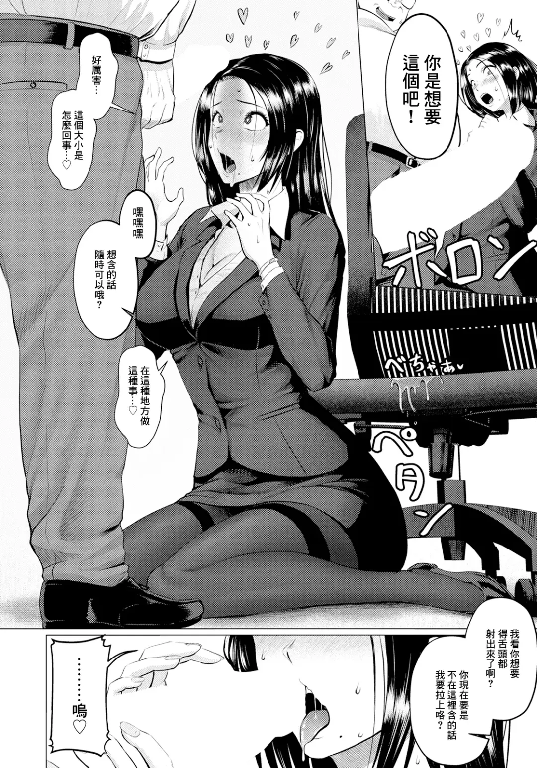 [Iketatsu Shizuru] Horegusuri de Gyakushuu - Counterattack with a love potion Fhentai - Page 6