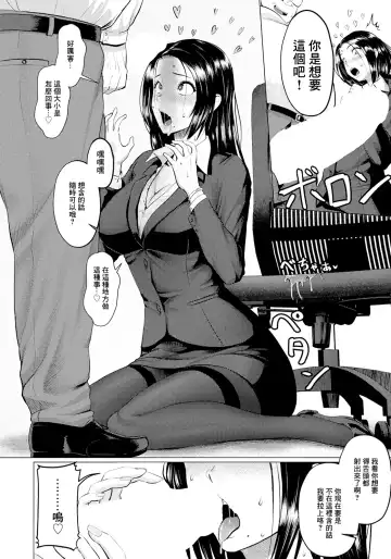 [Iketatsu Shizuru] Horegusuri de Gyakushuu - Counterattack with a love potion Fhentai - Page 6