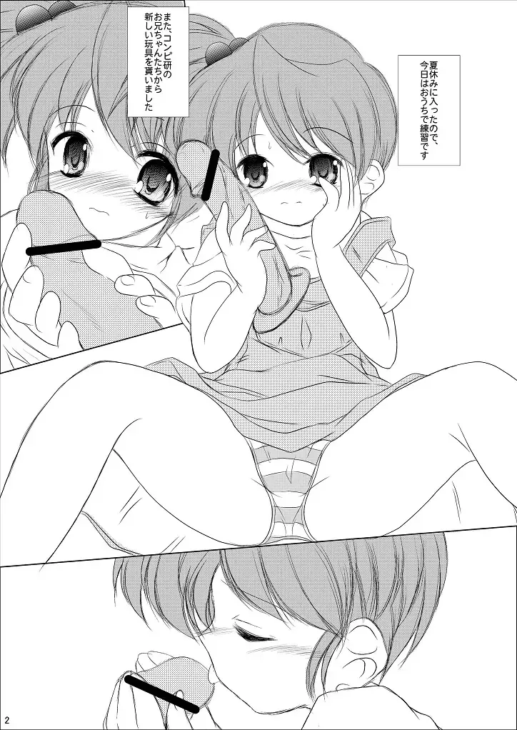 [Sachuma] FanFanBox20! Fhentai - Page 4