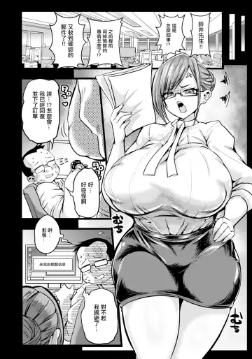 [Omochi] Barete wa Ikenai Watashi no Himitsu Fhentai - Page 2
