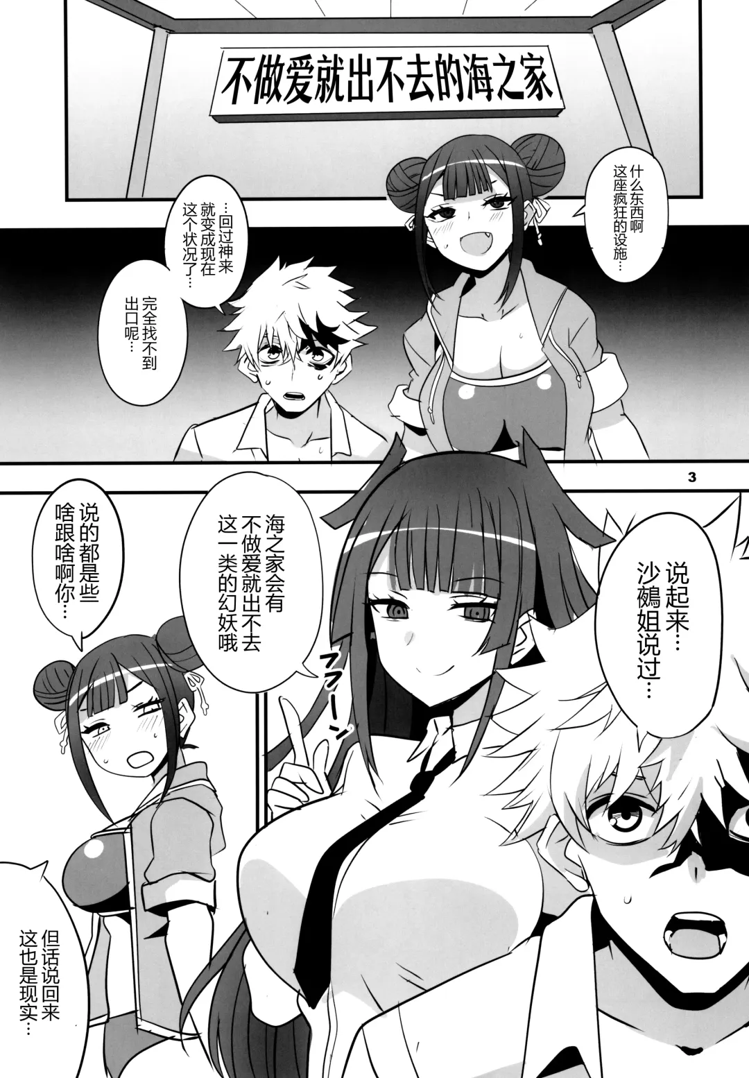 [Aoi Manabu - Dekosuke 18gou] Tsuji no Onmyouji Fhentai - Page 4