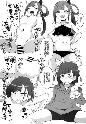 [Aoi Manabu - Dekosuke 18gou] Tsuji no Onmyouji Fhentai - Page 18