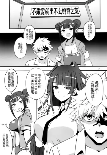 [Aoi Manabu - Dekosuke 18gou] Tsuji no Onmyouji Fhentai - Page 4