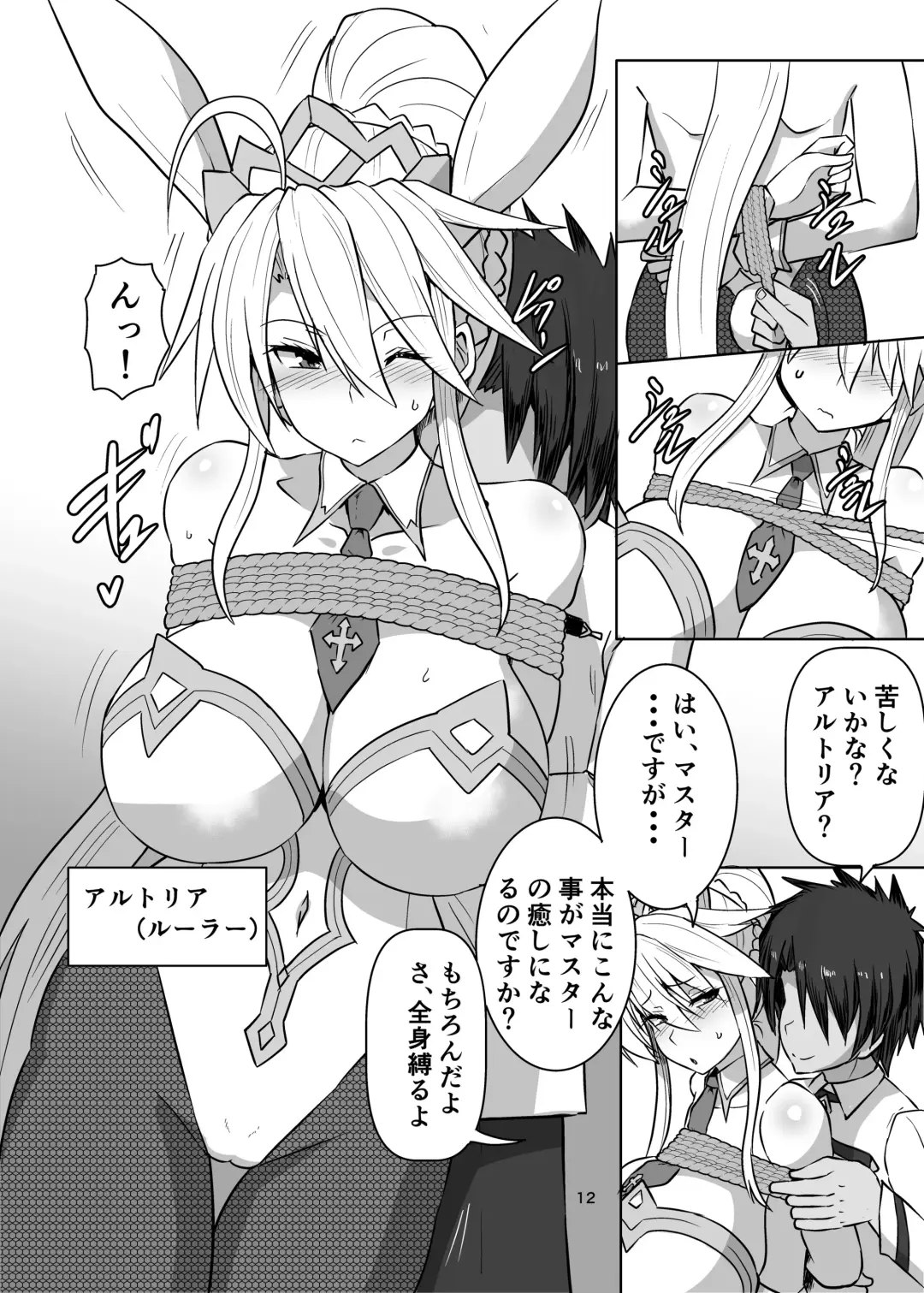 [Kumoemon] FGO BIND FESTIVAL Fhentai - Page 12