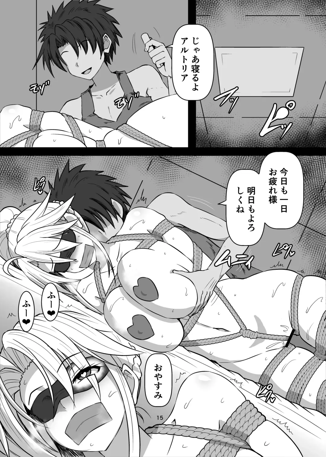 [Kumoemon] FGO BIND FESTIVAL Fhentai - Page 15