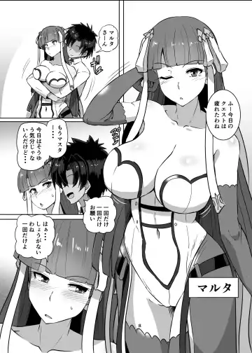 [Kumoemon] FGO BIND FESTIVAL Fhentai - Page 8