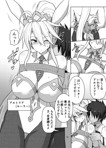 [Kumoemon] FGO BIND FESTIVAL Fhentai - Page 12