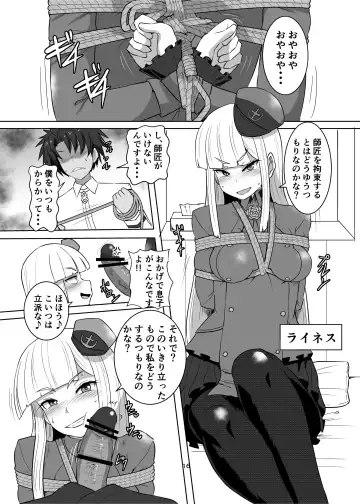 [Kumoemon] FGO BIND FESTIVAL Fhentai - Page 16