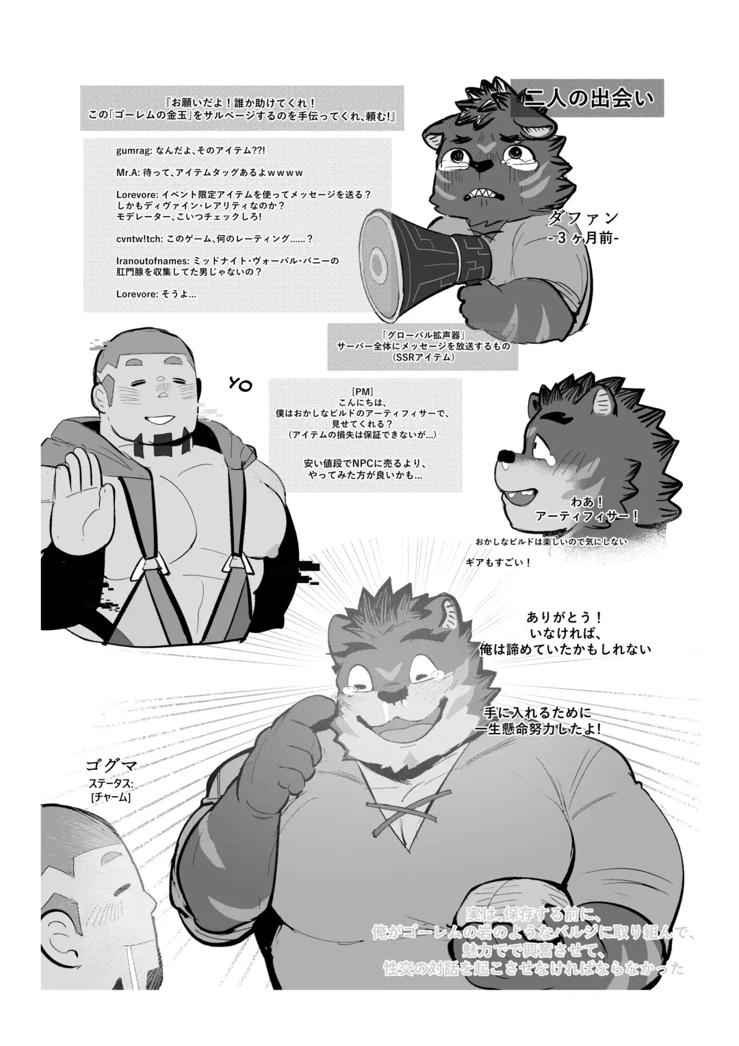 [Yuufreak] Unique Item Hunter Fhentai - Page 30