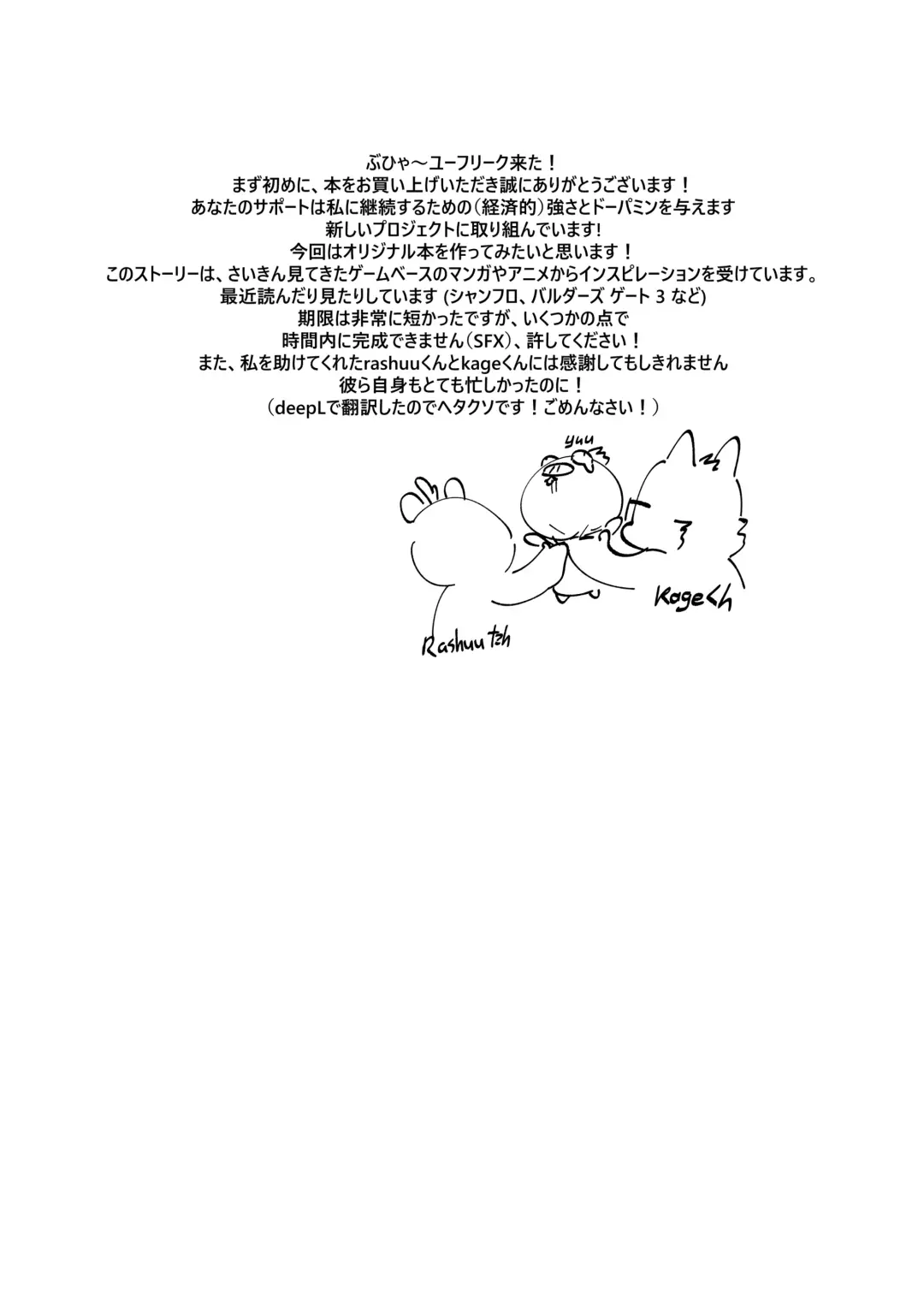 [Yuufreak] Unique Item Hunter Fhentai - Page 31