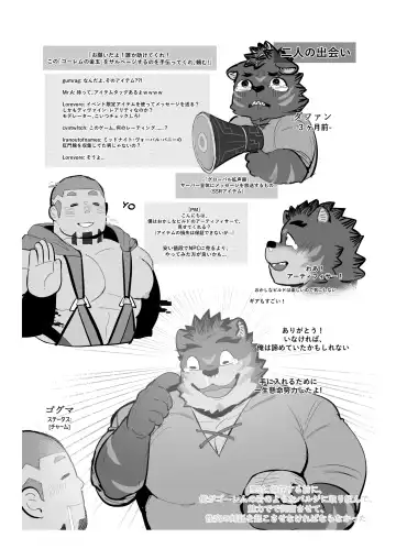 [Yuufreak] Unique Item Hunter Fhentai - Page 30