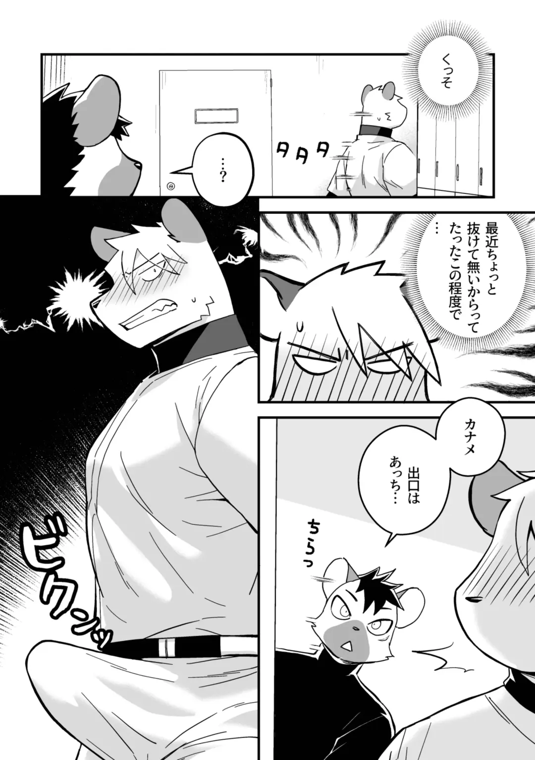 [Mayobug] Futarikiri no Jishuren Fhentai - Page 7