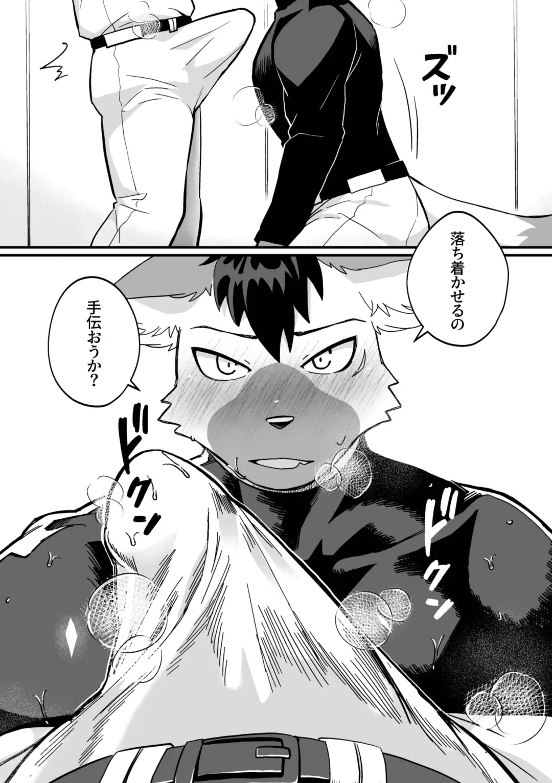 [Mayobug] Futarikiri no Jishuren Fhentai - Page 9
