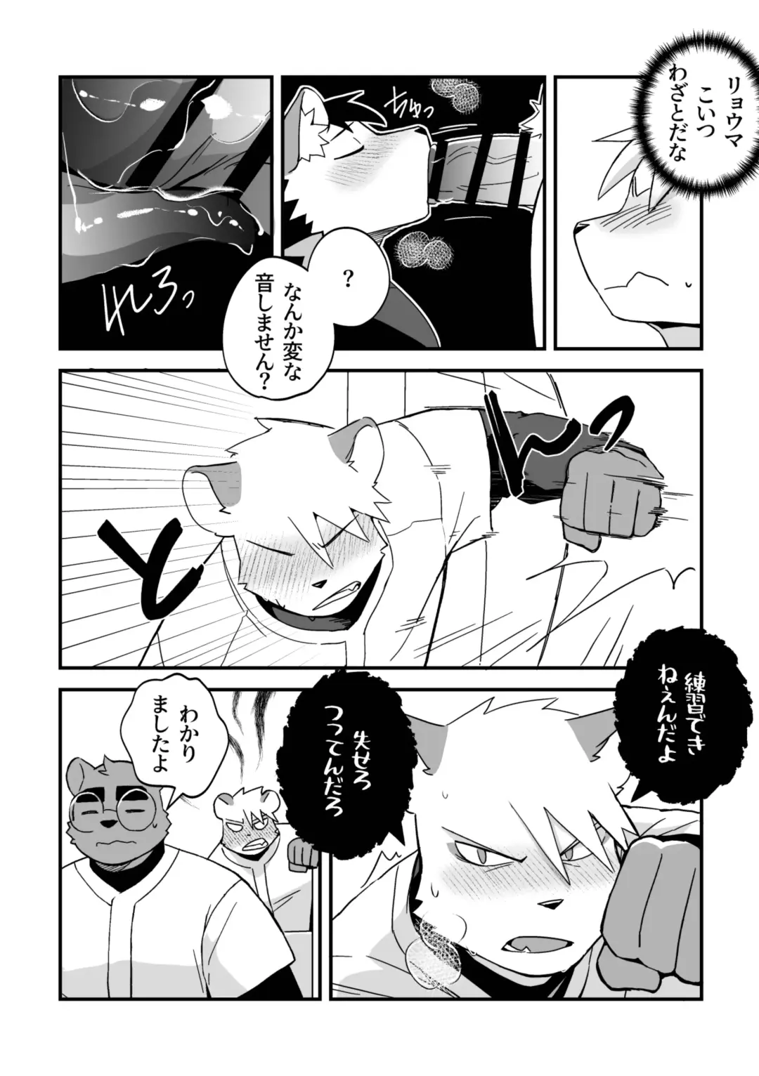 [Mayobug] Futarikiri no Jishuren Fhentai - Page 15