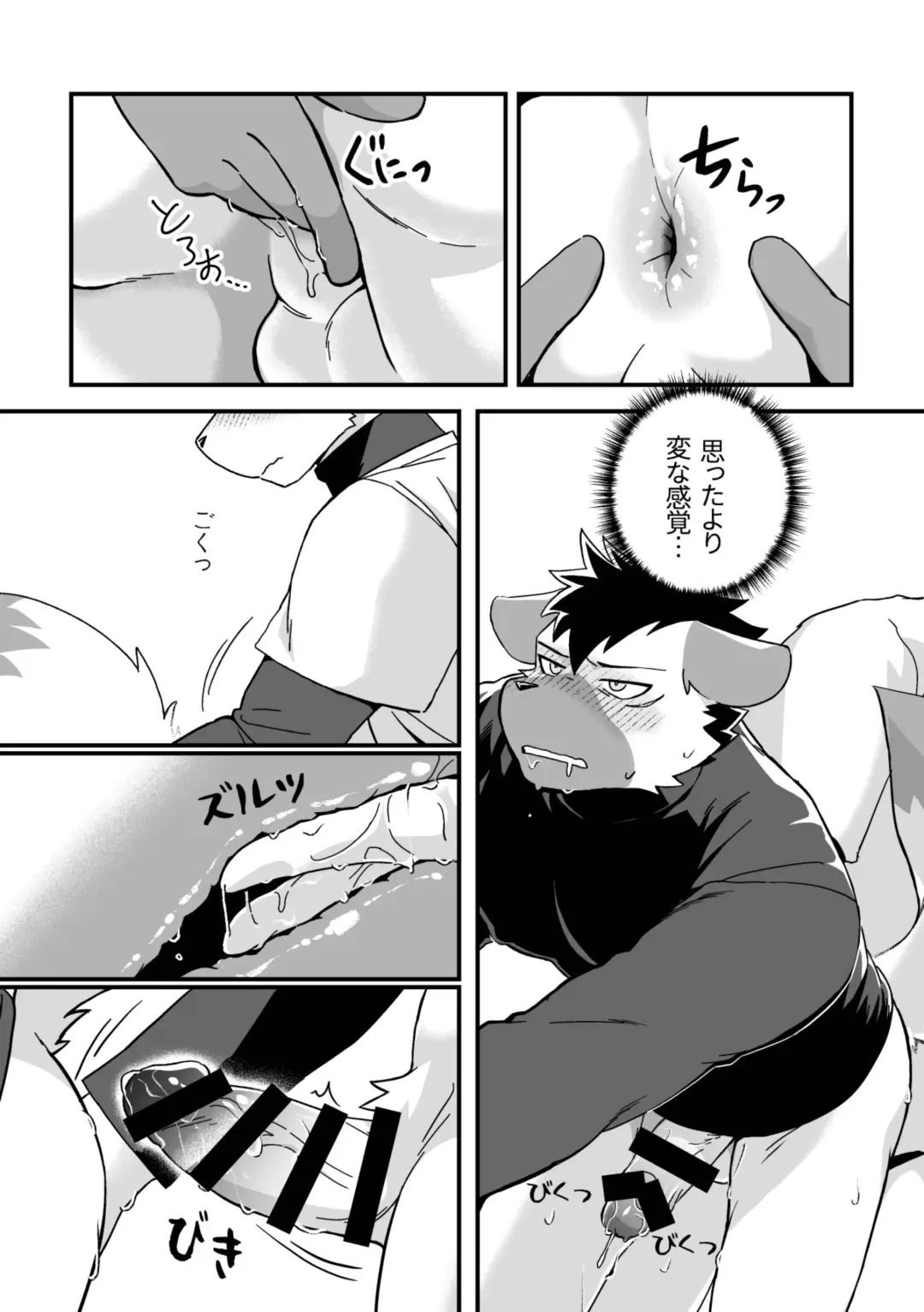 [Mayobug] Futarikiri no Jishuren Fhentai - Page 20