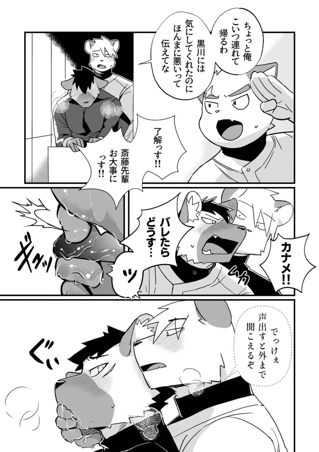 [Mayobug] Futarikiri no Jishuren Fhentai - Page 25