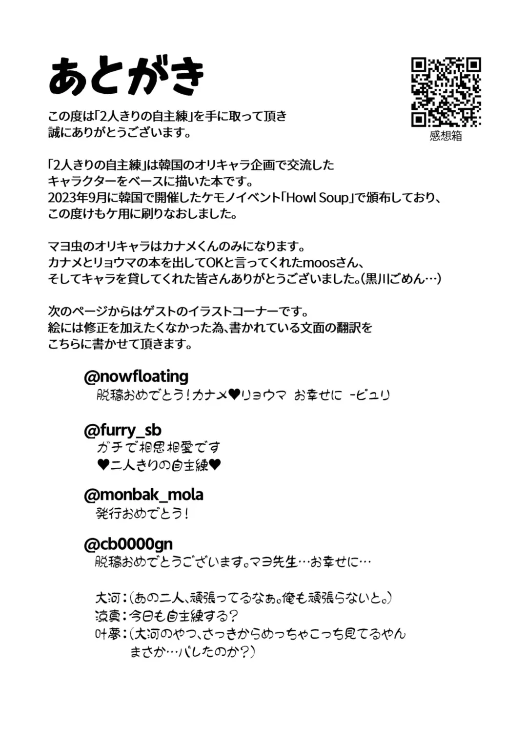 [Mayobug] Futarikiri no Jishuren Fhentai - Page 33