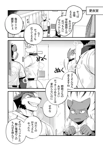 [Mayobug] Futarikiri no Jishuren Fhentai - Page 5