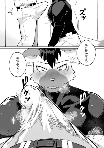 [Mayobug] Futarikiri no Jishuren Fhentai - Page 9