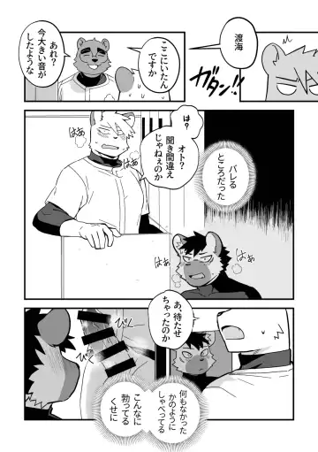 [Mayobug] Futarikiri no Jishuren Fhentai - Page 13