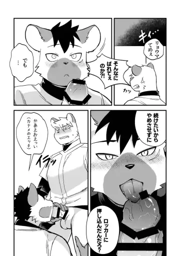 [Mayobug] Futarikiri no Jishuren Fhentai - Page 16