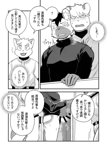 [Mayobug] Futarikiri no Jishuren Fhentai - Page 23