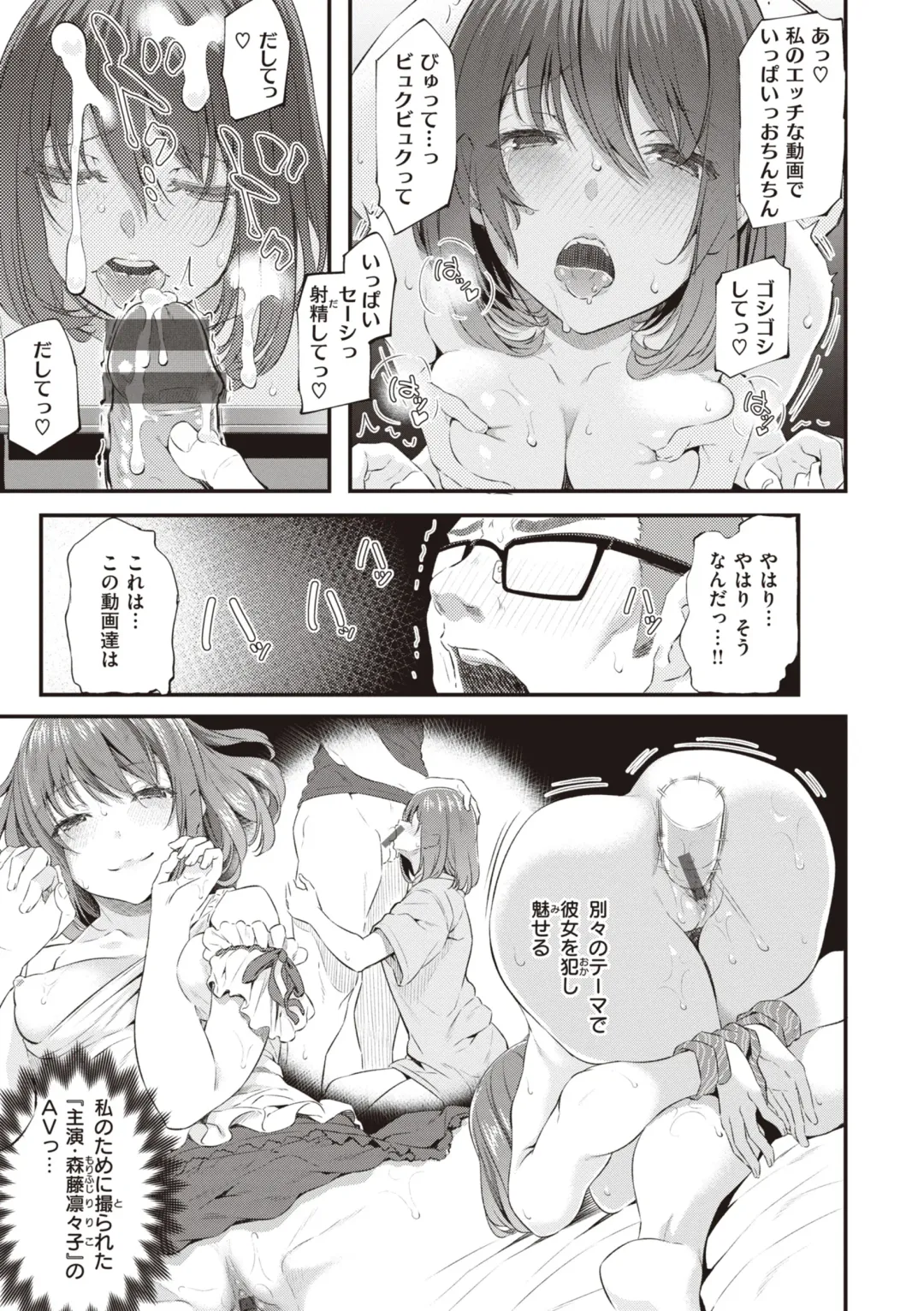 [Matsukawa] Anata no Senzoku Soap-jou Fhentai - Page 103