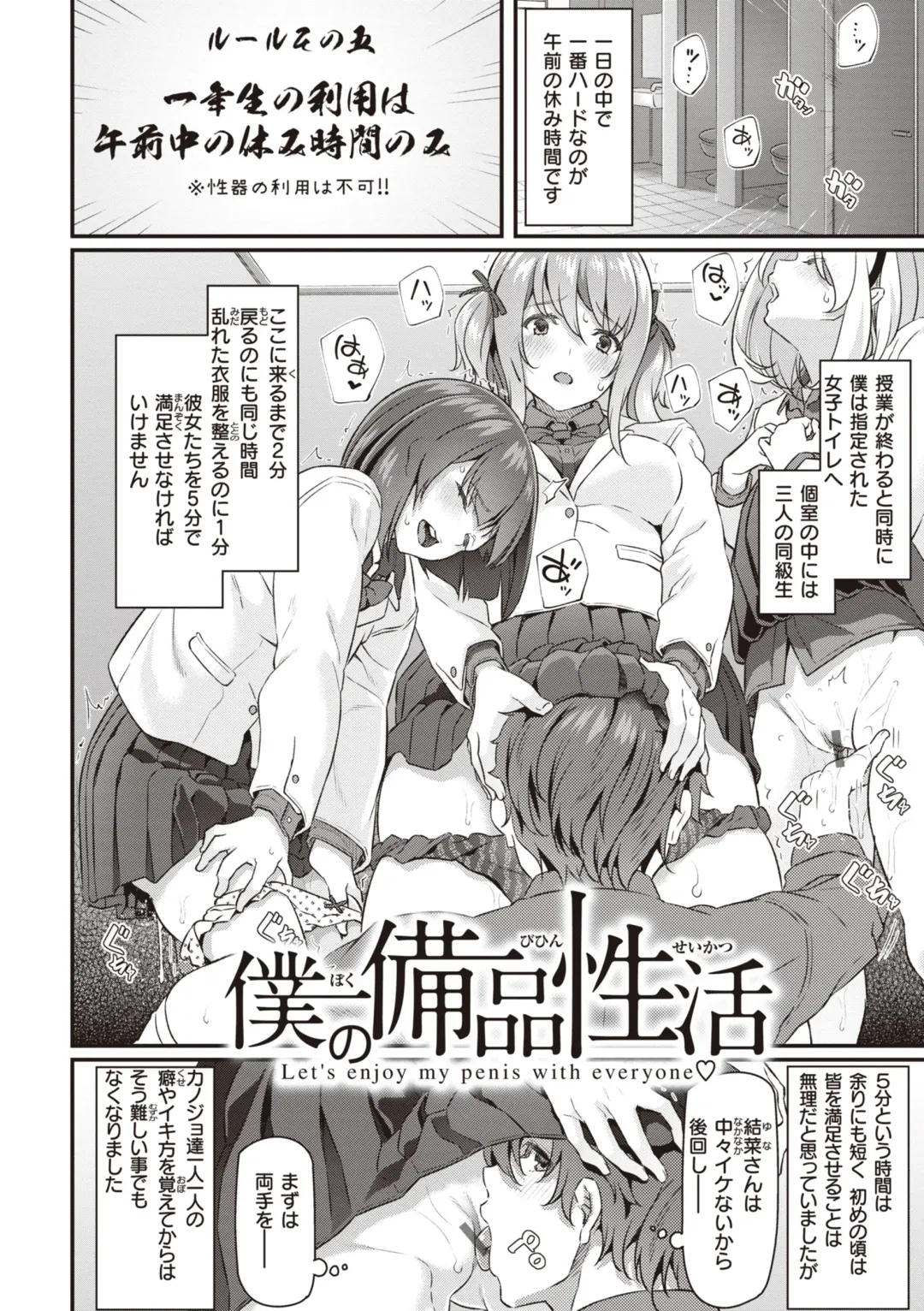 [Matsukawa] Anata no Senzoku Soap-jou Fhentai - Page 110