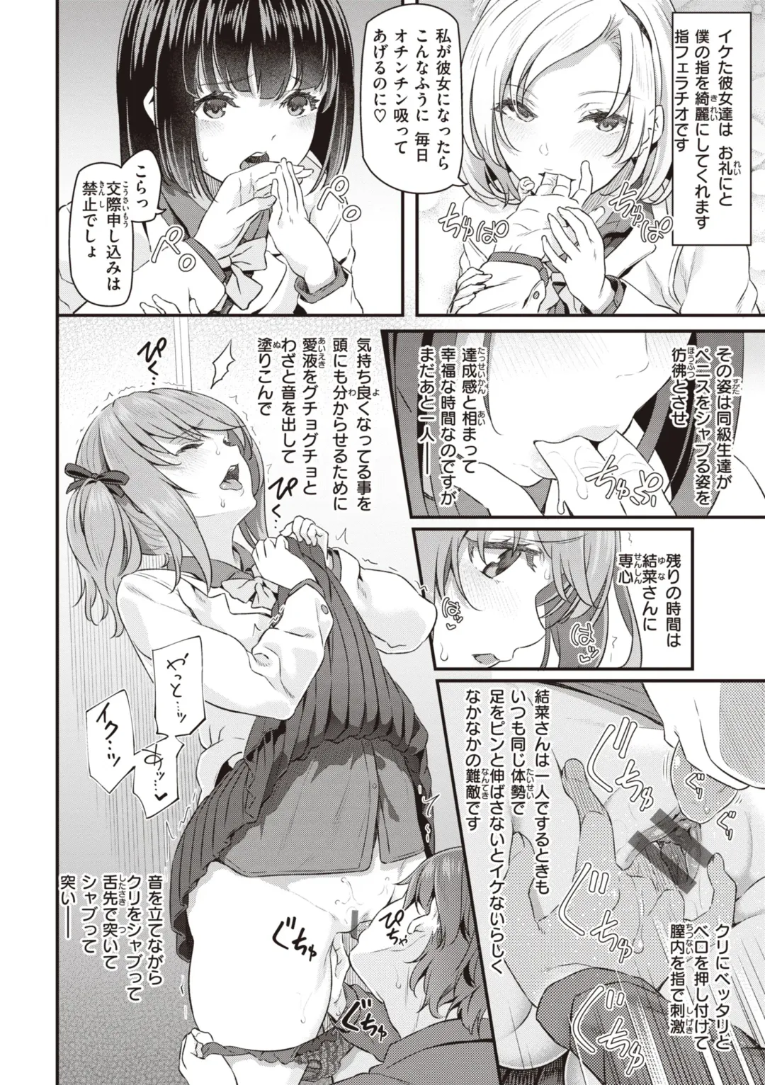 [Matsukawa] Anata no Senzoku Soap-jou Fhentai - Page 112