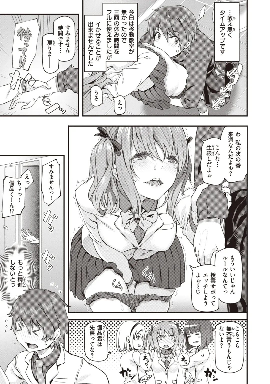 [Matsukawa] Anata no Senzoku Soap-jou Fhentai - Page 113