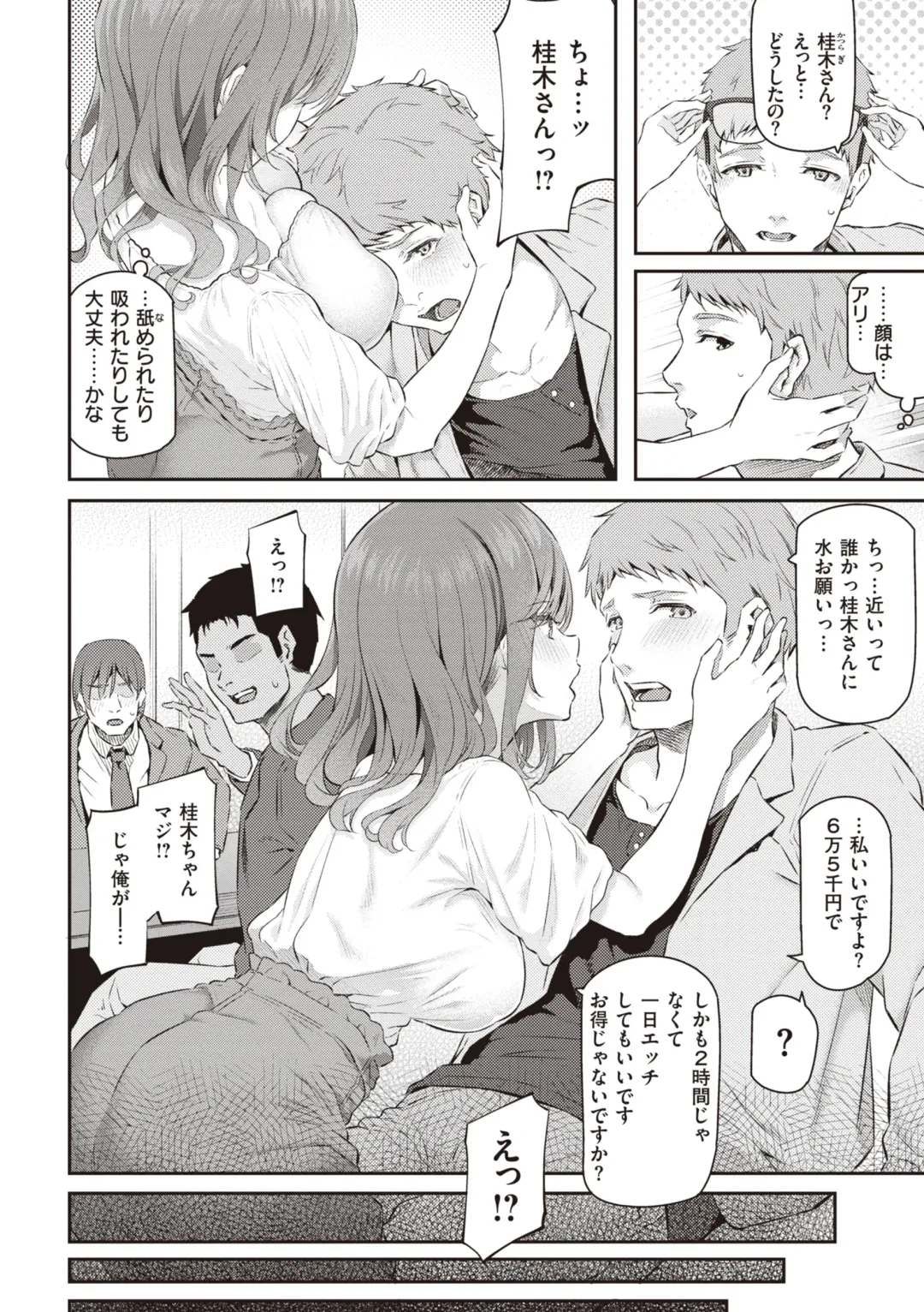 [Matsukawa] Anata no Senzoku Soap-jou Fhentai - Page 12