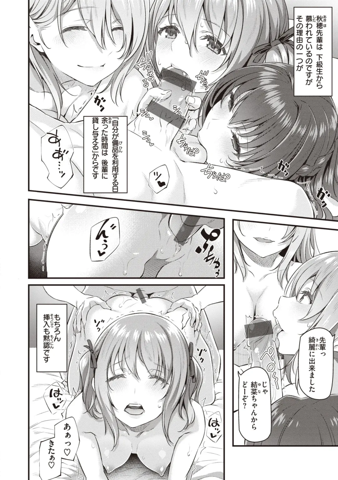 [Matsukawa] Anata no Senzoku Soap-jou Fhentai - Page 132