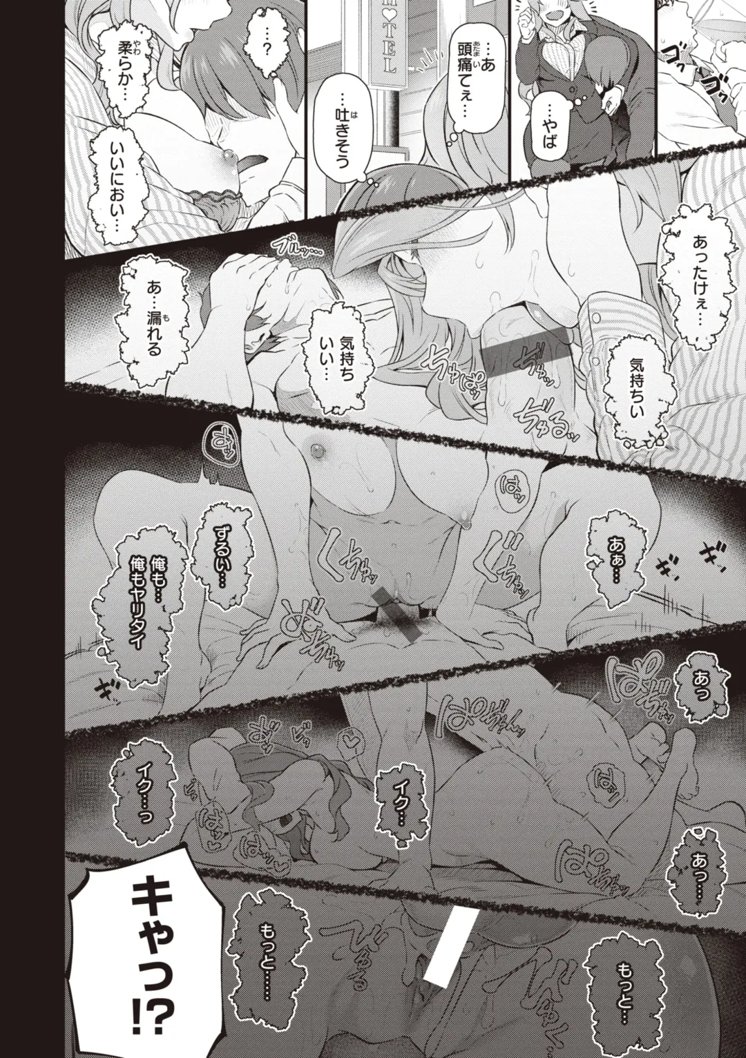 [Matsukawa] Anata no Senzoku Soap-jou Fhentai - Page 138