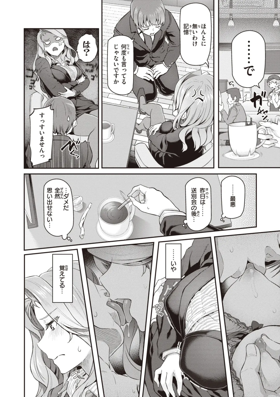 [Matsukawa] Anata no Senzoku Soap-jou Fhentai - Page 140