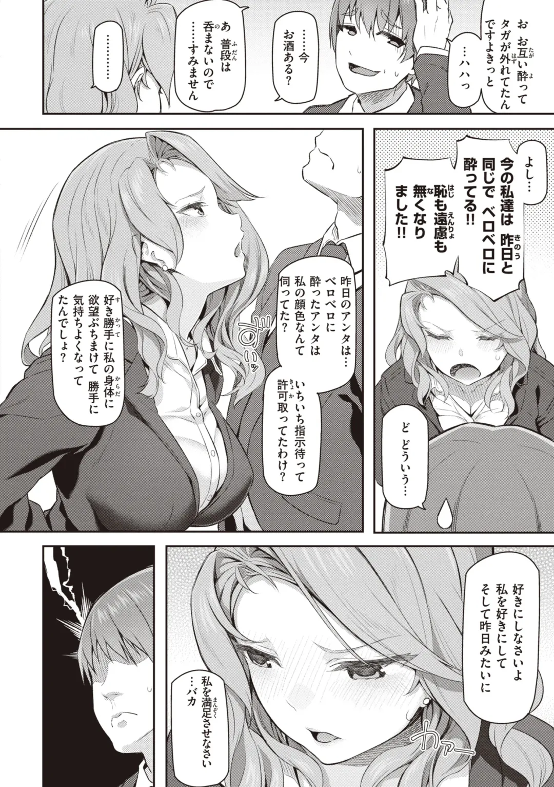 [Matsukawa] Anata no Senzoku Soap-jou Fhentai - Page 144