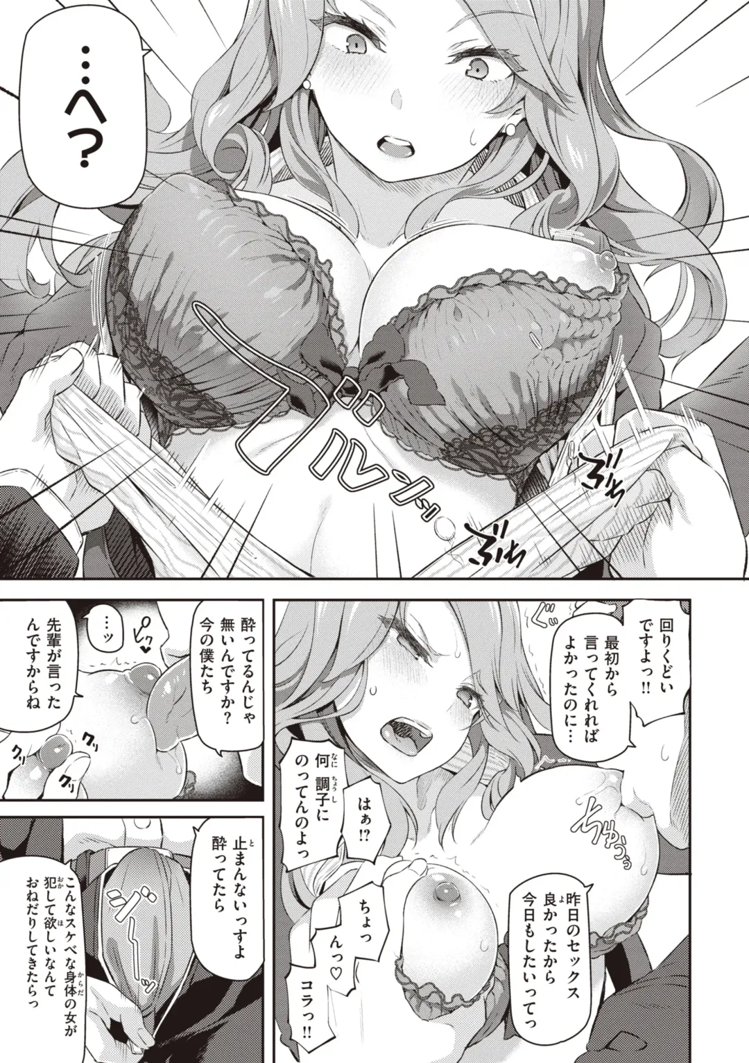 [Matsukawa] Anata no Senzoku Soap-jou Fhentai - Page 145