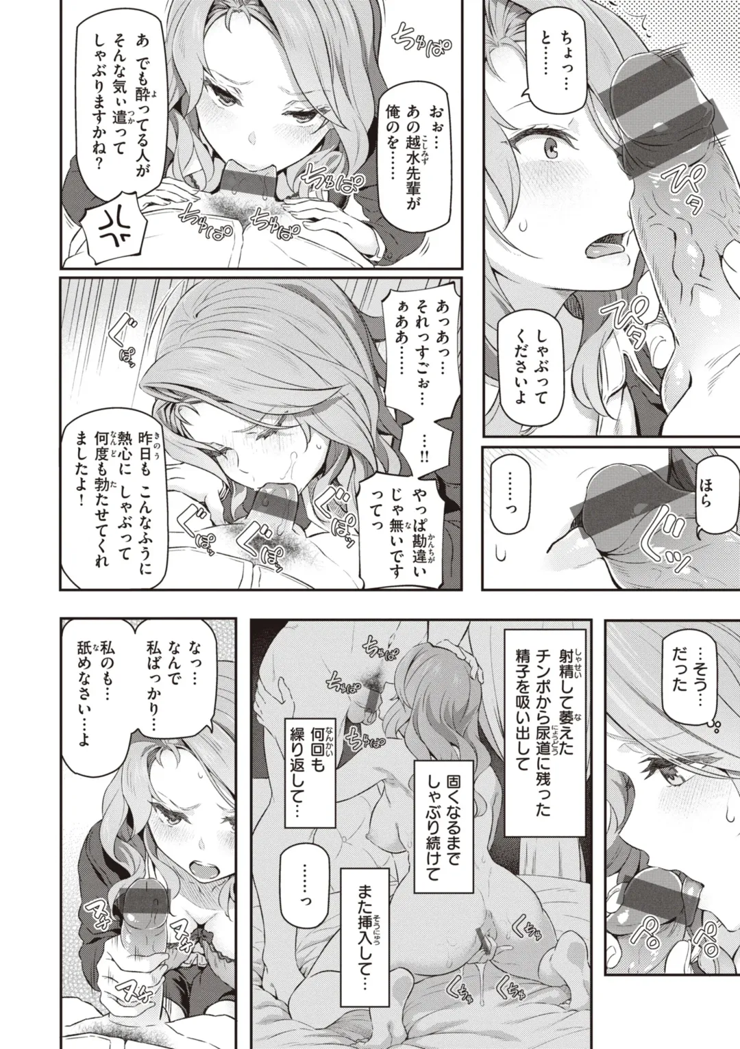 [Matsukawa] Anata no Senzoku Soap-jou Fhentai - Page 146