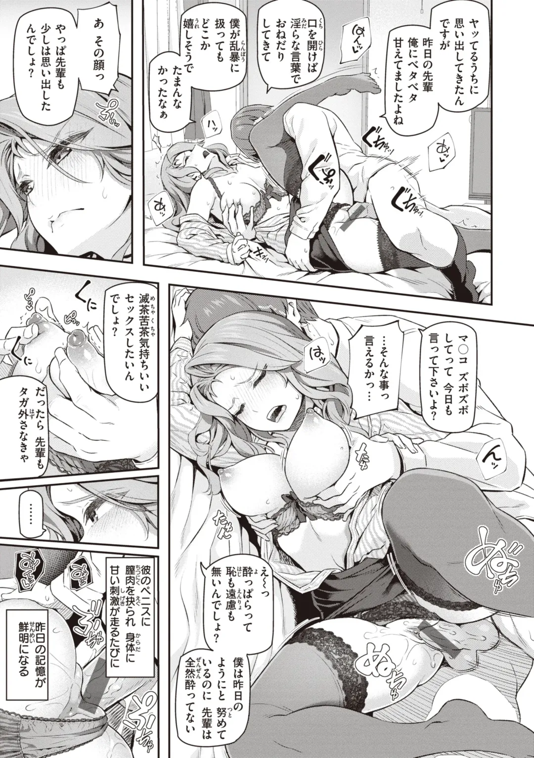 [Matsukawa] Anata no Senzoku Soap-jou Fhentai - Page 149